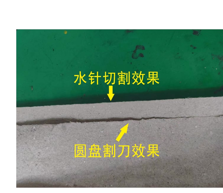 水针切割效果与圆盘割刀切割效果的纸边现场对比照片，水针切口平整无毛刺